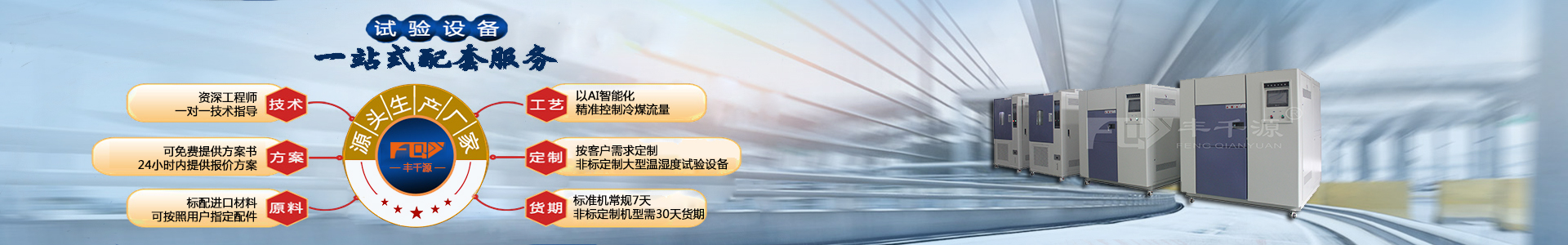 IPX7-8浸水試驗(yàn)